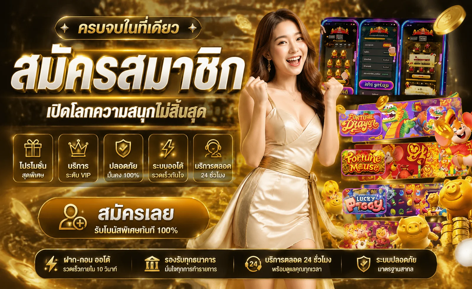 BIGWIN เว็บคาสิโนออนไลน์ครบวงจร สล็อต หวย แทงบอล