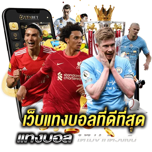 BIGWIN | คาสิโนออนไลน์ สล็อต หวย กีฬา ฝากถอนออโต้ 24 ชม.